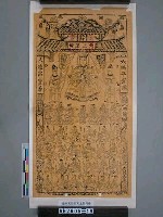 藏品(臺南天后宮天上聖母)的圖片